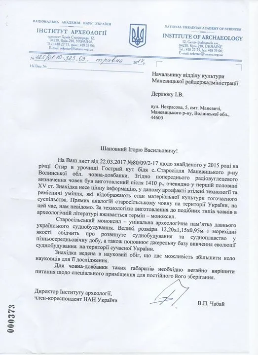 Науковці підтвердили унікальність волинського човна-довбанки