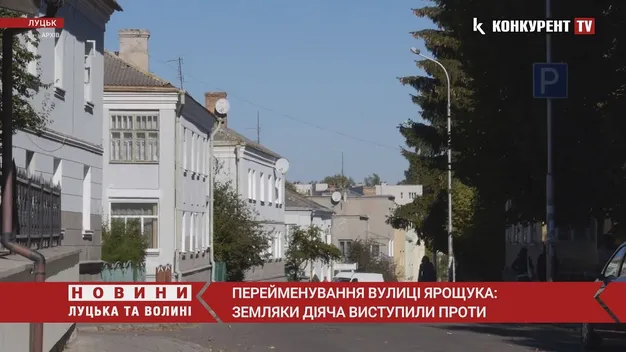 Земляки Ярощука проти перейменування вулиці, названої на його честь у Луцьку (відео)