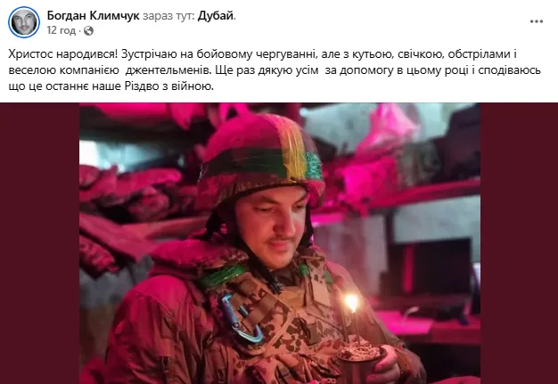 Як відомі волиняни відзначали Святвечір (фото)