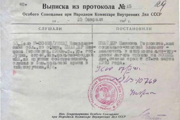 У Волинському держархіві оцифрували ще 66 справ репресованих: історія одного з них