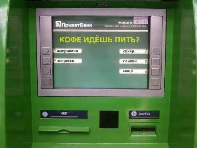 Операція «Націоналізація»: реакція соцмереж на продаж ПриватБанку