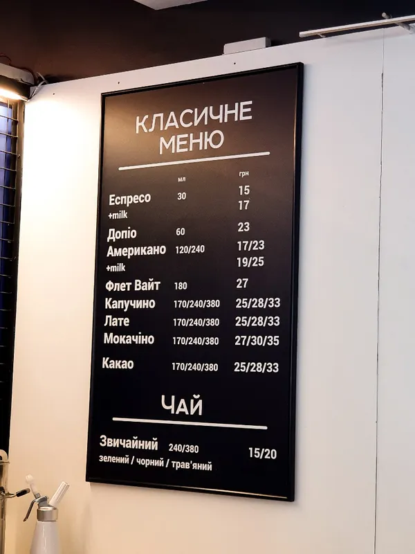 У «Промені» можна взяти смачну каву з собою*