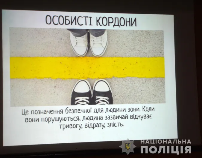 Патрульні пояснили різницю між фліртом і сексуальним домаганням учням (фото)