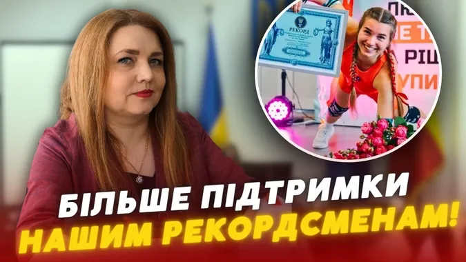 Рекорди є – визнання немає? У Луцьку говорили про премії спортсменам (відео)