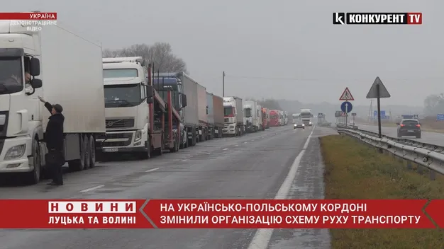 Повідомили про зміни в організації руху автотранспорту на кордоні з Польщею (відео)