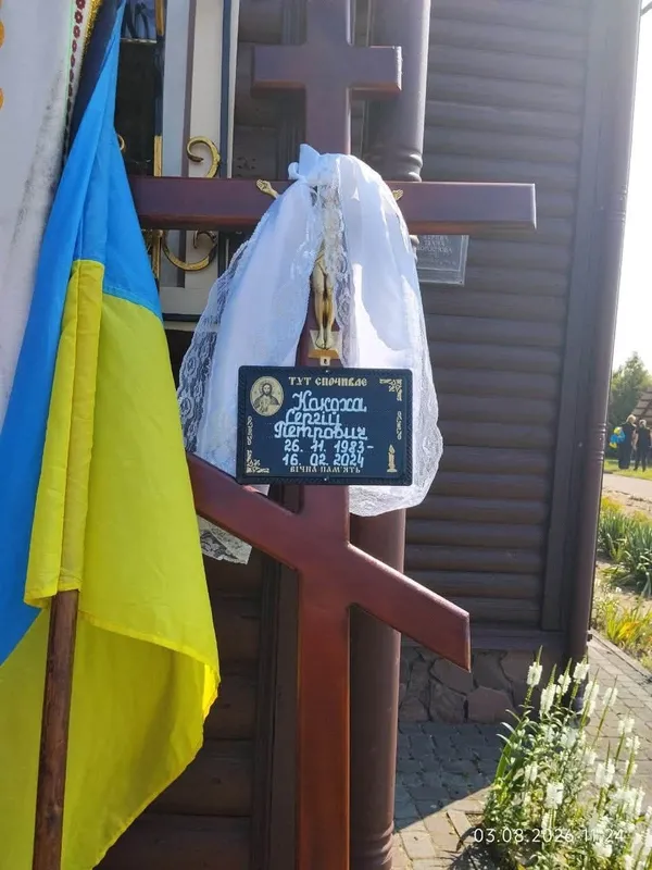 Назавжди 40: на Волині попрощалися із загиблим захисником Сергієм Кокохою (фото)