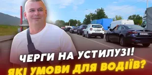 «Буває, що стоїмо всю ніч»: що відбувається на кордоні в Устилузі (відео)