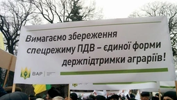 Перебіг всеукраїнського страйку аграріїв у Києві і переможний фінал