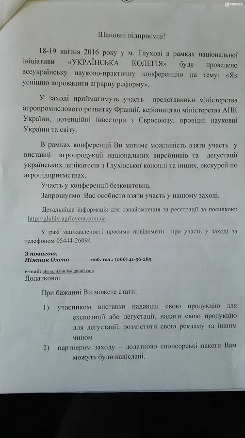 Волинських бізнесменів запрошують продегустувати  делікатеси з коноплі