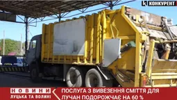 Вивіз сміття в Луцьку здорожчає на 60% (відео)
