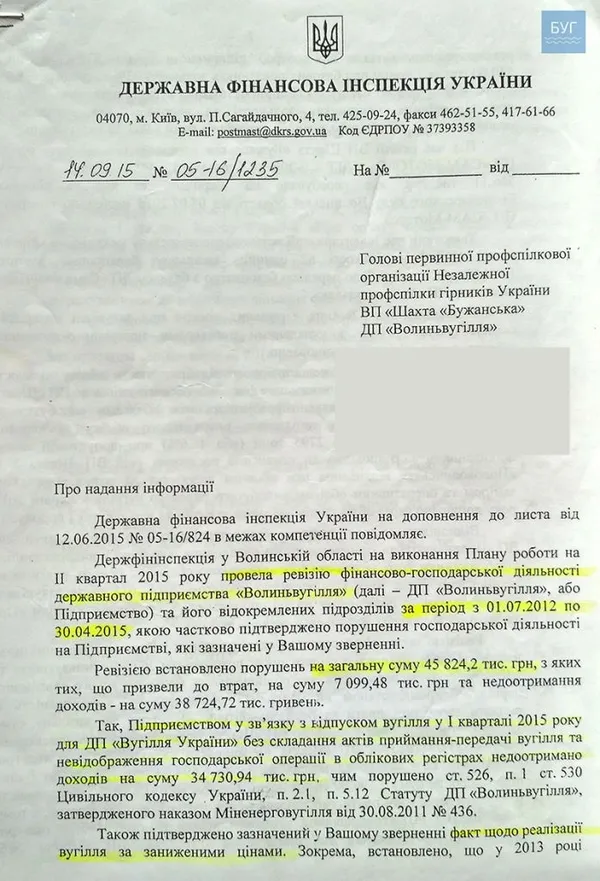 На волинських шахтах знайшли порушень на 50 мільйонів гривень