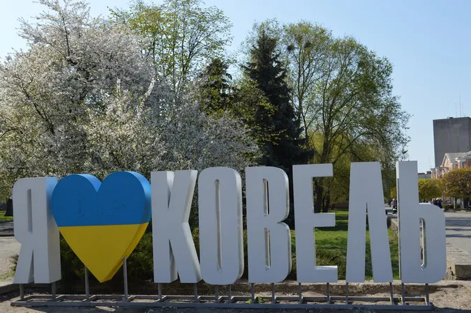 Як у Ковелі святкуватимуть День міста (програма)