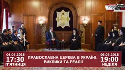 Чи існує в церкві корупція та що заважає православним християнам жити в мирі?