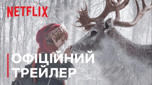 Про любов, надію і диво: п'ять нових фільмів для різдвяного настрою