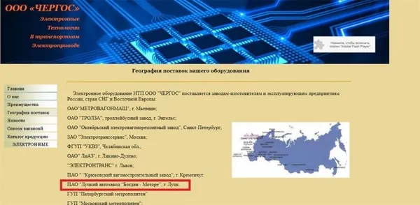 У «Богдан Моторс» у тендерній битві побачили «російський слід»