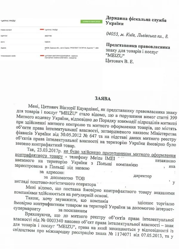 Фейк чи ні: що насправді відбувається  з брендами на українській митниці