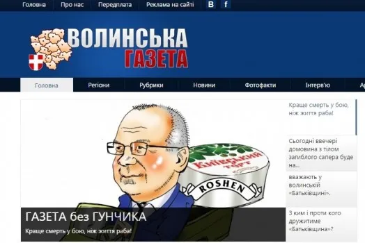 «Волинська газета» вважає Гунчика  творцем «медіапорожнечі» на Волині