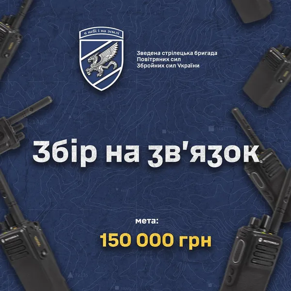 «Подякуйте за тихі ранки і ночі»: волинянка збирає гроші на зв'язок для підрозділу, де служить її одногрупник