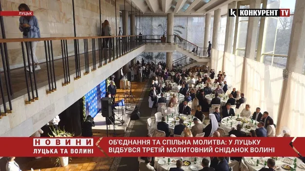 З Богом і їжею: як у Луцьку минув третій Молитовний сніданок (фото, відео)