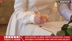 Ідеальна дата для шлюбу: як у Луцькому РАЦСі у День Закоханих одружувались молодята (відео)