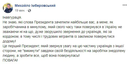 Як волиняни у Facebook на інавгурацію реагували (фото)