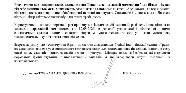У школах та садках Іванич досі холодно: опалювальний сезон зірвався через борги громади