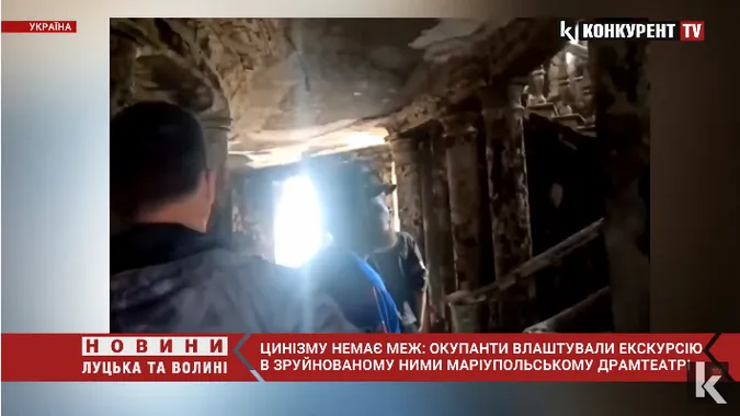 У Маріуполі окупанти влаштували екскурсію в знищеному ними Драмтеатрі (відео)