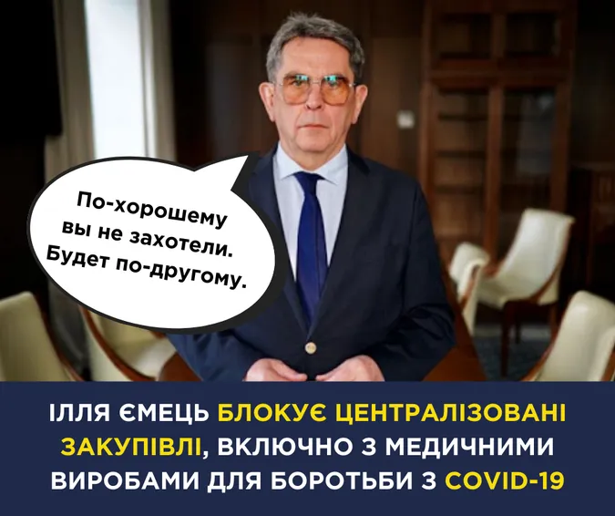 Ємець блокує закупівлі тестів на коронавірус і захисних засобів, – Супрун