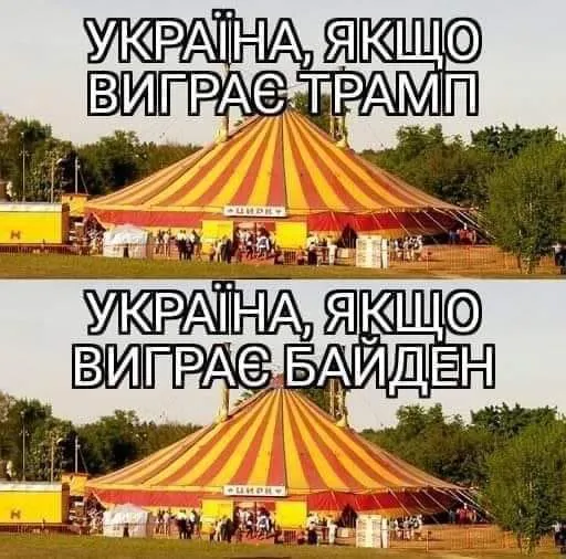 Трамп програє Пальчевському: українські меми про вибори у США (фото)
