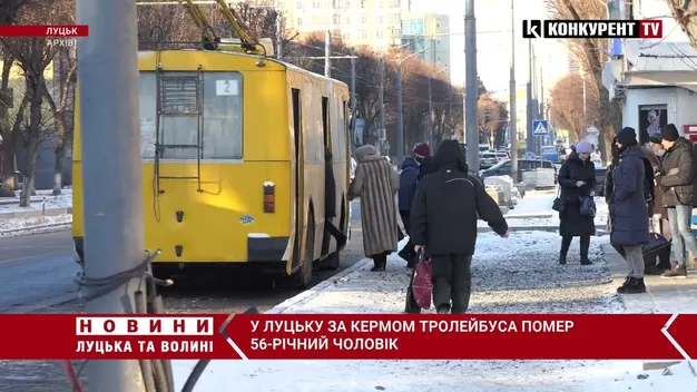 У Луцьку водій автобуса помер на робочому місці, причину встановлюють (відео)