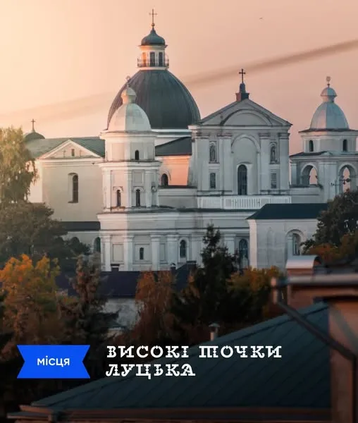 Панорамні краєвиди: топ високих точок Луцька (фото)