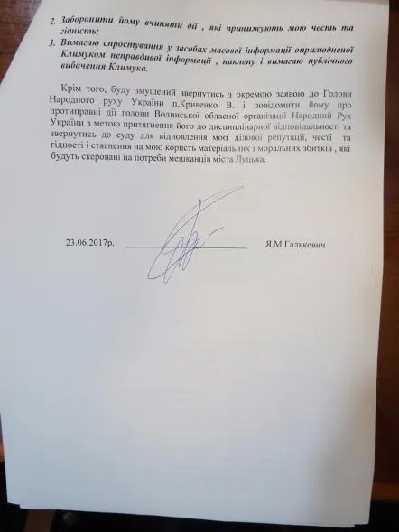 Власник цукрового заводу в Луцьку подав в прокуратуру на громадського активіста (документи)