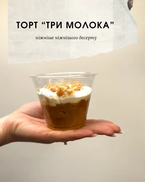 🍰Луцька «Галя Балувана» розсекретила солодкі новинки (фото)