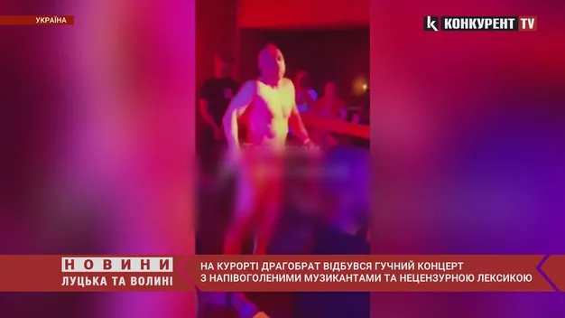 У Драгобраті відбувся «голий» концерт, який підірвав Мережу (відео)