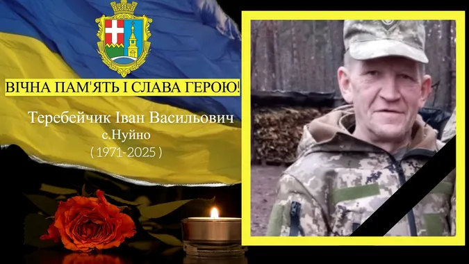 Довгі місяці вважався зниклим: підтвердили смерть захисника з Волині Івана Теребейчика
