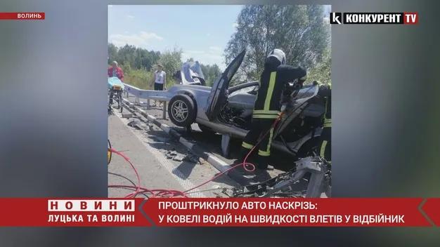 Проштрикнуло авто наскрізь: у Ковелі водій на швидкості влетів у відбійник (відео)