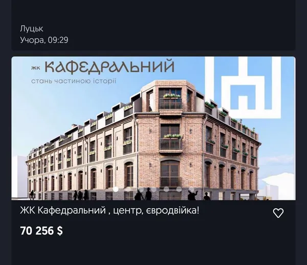 Свавілля триває: над 400-річними підземеллями в Луцьку вже продають квартири