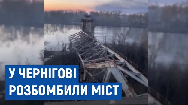 Окупанти зруйнували міст, яким до Києва везли гуманітарну допомогу (відео)