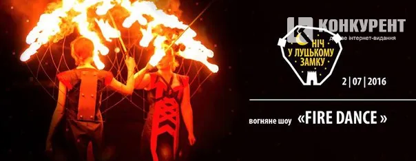 Відкрили таємниці «Ночі у Луцькому замку - 2016»