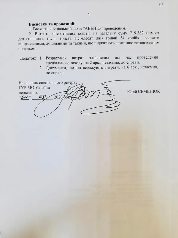 ⚡️ Яніна Соколова опублікувала документи про «Вагнергейт», яких не було в Bellingcat (фото, відео)