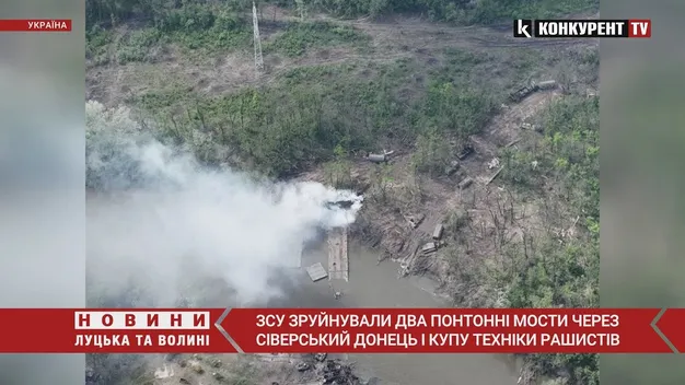 ЗСУ зруйнували два понтонні мости через Сіверський Донець і знищили техніку рашистів (відео)