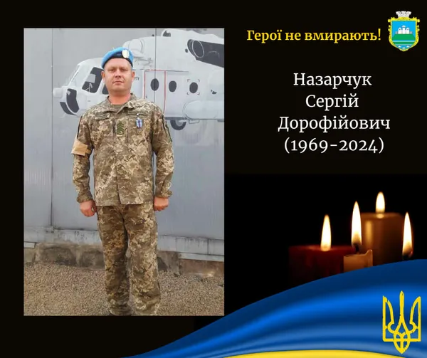 На Дніпропетровщині загинув волинянин Сергій Назарчук