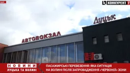 «Людей нема, нічого нема», – що коїться на Луцькій автостанції в «червоній» зоні (відео)