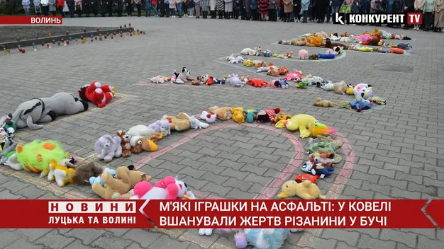М'які іграшки на асфальті: у Ковелі вшанували жертв різанини у Бучі (фото, відео)