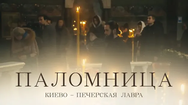 Митрополит з Волині заявив, що сповідав маніяка Онопрієнка в Нововолинську