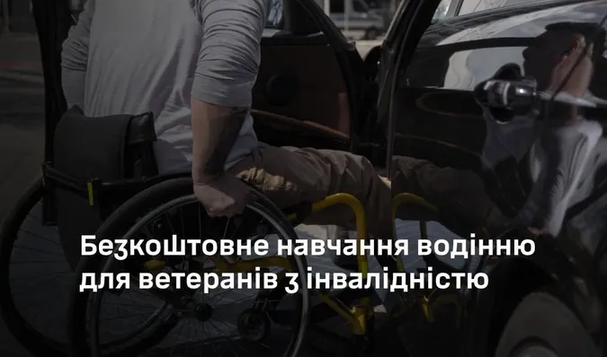 Де на Волині ветеранам і ветеранкам з інвалідністю безкоштовно навчитися водінню на адаптованих авто