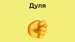 Дуля, київський торт і бруківка: для українців створили окоремі емодзі в Apple (фото)