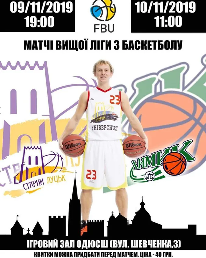 Гурт «Тартак» озвучив гімн для БК Старий Луцьк
