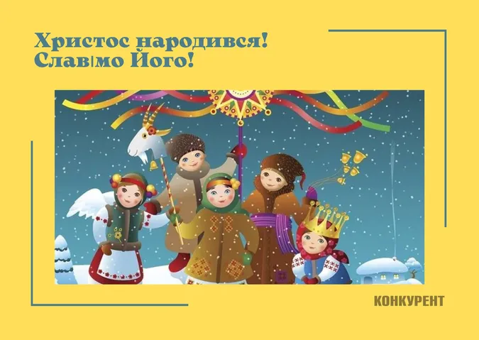 Різдво Христове: оригінальні листівки