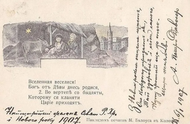 Листівка з Коломиї